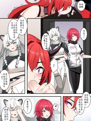 [鸽鸽] 明日方舟W (無修正)_14