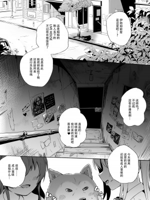 [シルバードッグ] じみへん借りるね (ぼっち・ざ・ろっく!)【中国翻訳】_03