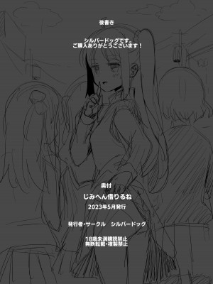 [シルバードッグ] じみへん借りるね (ぼっち・ざ・ろっく!)【中国翻訳】_21