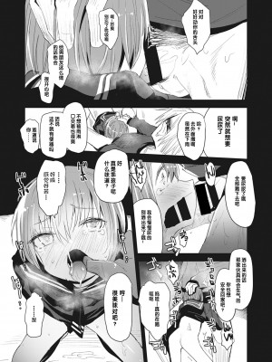 [おとなごっこ委員会 (よろず)] 僕らのCQC｜我们的CQC ~ 小小子宫梦想满溢 [汉化整合]_82
