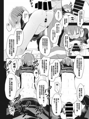 [おとなごっこ委員会 (よろず)] 僕らのCQC｜我们的CQC ~ 小小子宫梦想满溢 [汉化整合]_78