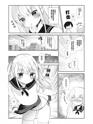 [おとなごっこ委員会 (よろず)] 僕らのCQC｜我们的CQC ~ 小小子宫梦想满溢 [汉化整合]_48