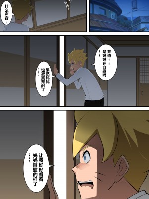 [鸽鸽] 附身忍者的复仇 (無修正)_17