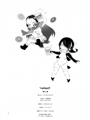 (C93) [chaos-graphixxx (無道叡智)] 先輩ドリーマー (けものフレンズ) [灰兔個漢]_30