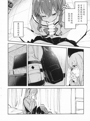 [virophilia (織日ちひろ)] Everlong (ぼっち・ざ・ろっく!) [猫岛汉化组]_05