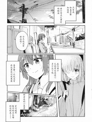 [virophilia (織日ちひろ)] Everlong (ぼっち・ざ・ろっく!) [猫岛汉化组]_04