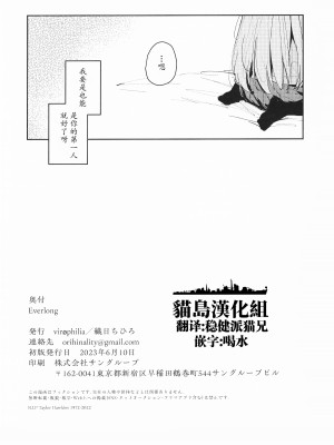 [virophilia (織日ちひろ)] Everlong (ぼっち・ざ・ろっく!) [猫岛汉化组]_13