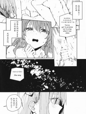 [virophilia (織日ちひろ)] Everlong (ぼっち・ざ・ろっく!) [猫岛汉化组]_11