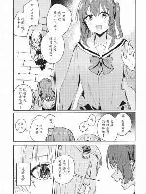 [virophilia (織日ちひろ)] Everlong (ぼっち・ざ・ろっく!) [猫岛汉化组]_03