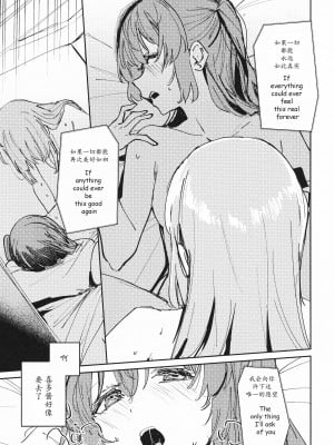 [virophilia (織日ちひろ)] Everlong (ぼっち・ざ・ろっく!) [猫岛汉化组]_10