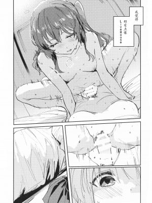 [virophilia (織日ちひろ)] Everlong (ぼっち・ざ・ろっく!) [猫岛汉化组]_07