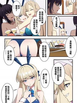 [鸽鸽] 飞鸟马时 (無修正)_02