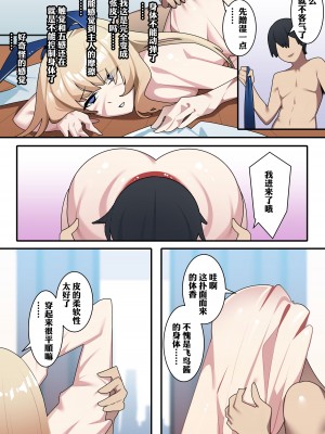 [鸽鸽] 飞鸟马时 (無修正)_05