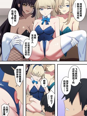 [鸽鸽] 飞鸟马时 (無修正)_04