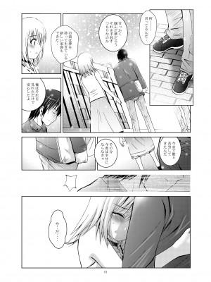 [スタジオBIG-X (ありのひろし)] MOUSOUみにしあたー28  (けいおん!) [DL版]_41