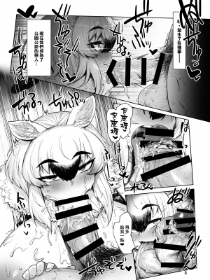 [ハーミット9 (Anchors)] その香りに包まれて (けものフレンズ) [臭鼬娘漢化組] [DL版]_08