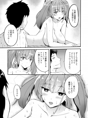 (C100) [AKACIA (銀一)] なぐさめてアトランタ (艦隊これくしょん -艦これ-)_20