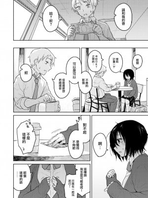 [Pennel] 不純異性交遊の値段 (COMIC 快楽天ビースト 2022年12月号) [大鸟可不敢乱转汉化] [無修正] [DL版]_02