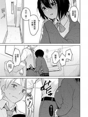 [Pennel] 不純異性交遊の値段 (COMIC 快楽天ビースト 2022年12月号) [大鸟可不敢乱转汉化] [無修正] [DL版]_03