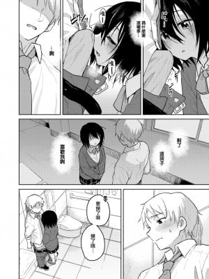 [Pennel] 不純異性交遊の値段 (COMIC 快楽天ビースト 2022年12月号) [大鸟可不敢乱转汉化] [無修正] [DL版]_04