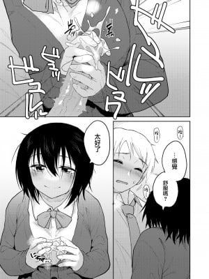 [Pennel] 不純異性交遊の値段 (COMIC 快楽天ビースト 2022年12月号) [大鸟可不敢乱转汉化] [無修正] [DL版]_07
