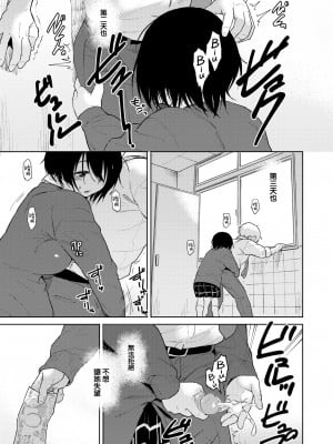 [Pennel] 不純異性交遊の値段 (COMIC 快楽天ビースト 2022年12月号) [大鸟可不敢乱转汉化] [無修正] [DL版]_09
