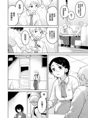 [Pennel] 不純異性交遊の値段 (COMIC 快楽天ビースト 2022年12月号) [大鸟可不敢乱转汉化] [無修正] [DL版]_12