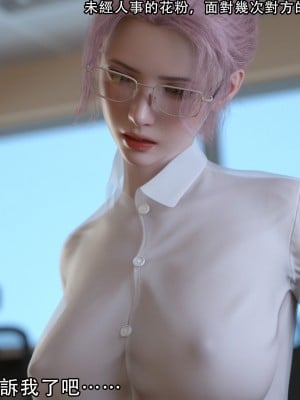 [ryota tanaka] 逆轉 7-9_0283
