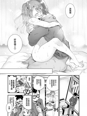 [しらないひとし] コイツとだけは絶対ない! (COMIC 快楽天ビースト 2023年4月号) [大鸟可不敢乱转汉化] [無修正] [DL版]_23