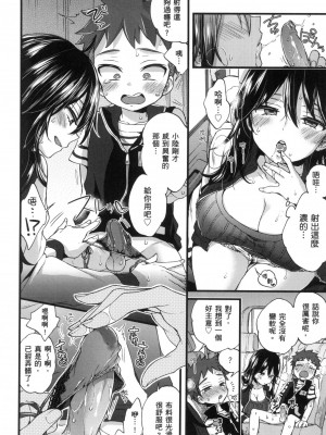 [風的工房][無碼][森島コン] おねーさんとイイコト♡ 和大姐姐一起盡情歡愉♡ 無修正_風的工房014