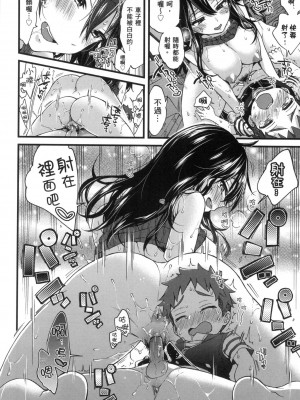 [風的工房][無碼][森島コン] おねーさんとイイコト♡ 和大姐姐一起盡情歡愉♡ 無修正_風的工房018
