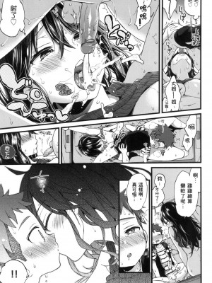 [風的工房][無碼][森島コン] おねーさんとイイコト♡ 和大姐姐一起盡情歡愉♡ 無修正_風的工房021