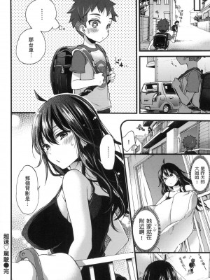 [風的工房][無碼][森島コン] おねーさんとイイコト♡ 和大姐姐一起盡情歡愉♡ 無修正_風的工房026