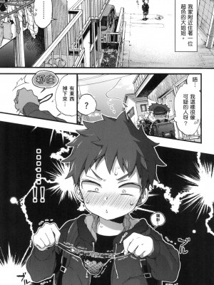 [風的工房][無碼][森島コン] おねーさんとイイコト♡ 和大姐姐一起盡情歡愉♡ 無修正_風的工房027