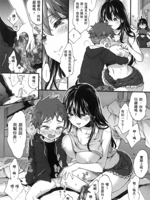 [風的工房][無碼][森島コン] おねーさんとイイコト♡ 和大姐姐一起盡情歡愉♡ 無修正_風的工房032