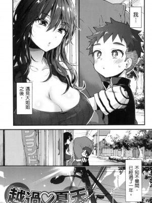 [風的工房][無碼][森島コン] おねーさんとイイコト♡ 和大姐姐一起盡情歡愉♡ 無修正_風的工房041