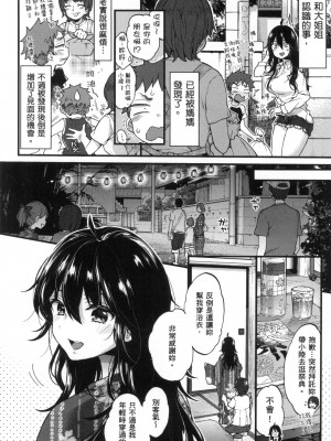 [風的工房][無碼][森島コン] おねーさんとイイコト♡ 和大姐姐一起盡情歡愉♡ 無修正_風的工房042