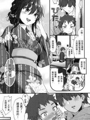[風的工房][無碼][森島コン] おねーさんとイイコト♡ 和大姐姐一起盡情歡愉♡ 無修正_風的工房043