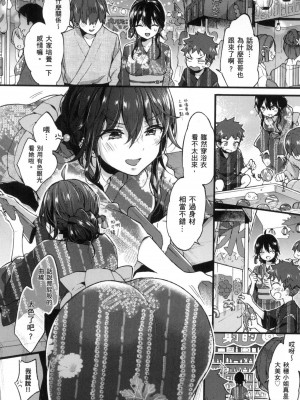[風的工房][無碼][森島コン] おねーさんとイイコト♡ 和大姐姐一起盡情歡愉♡ 無修正_風的工房044
