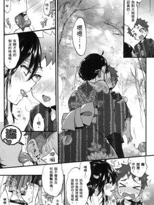 [風的工房][無碼][森島コン] おねーさんとイイコト♡ 和大姐姐一起盡情歡愉♡ 無修正_風的工房047