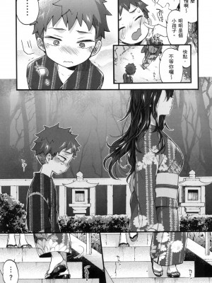 [風的工房][無碼][森島コン] おねーさんとイイコト♡ 和大姐姐一起盡情歡愉♡ 無修正_風的工房063