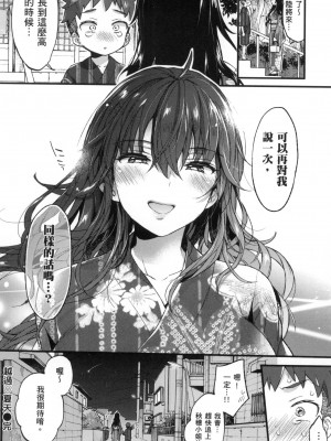 [風的工房][無碼][森島コン] おねーさんとイイコト♡ 和大姐姐一起盡情歡愉♡ 無修正_風的工房064