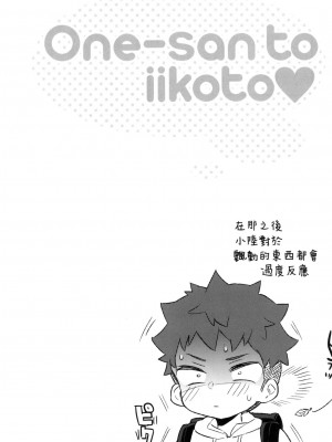 [風的工房][無碼][森島コン] おねーさんとイイコト♡ 和大姐姐一起盡情歡愉♡ 無修正_風的工房065