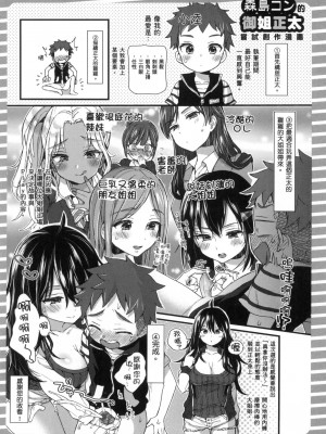 [風的工房][無碼][森島コン] おねーさんとイイコト♡ 和大姐姐一起盡情歡愉♡ 無修正_風的工房066