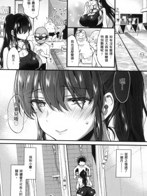 [風的工房][無碼][森島コン] おねーさんとイイコト♡ 和大姐姐一起盡情歡愉♡ 無修正_風的工房078
