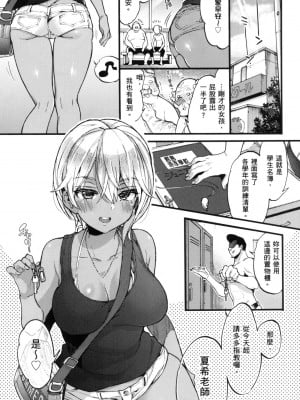 [風的工房][無碼][森島コン] おねーさんとイイコト♡ 和大姐姐一起盡情歡愉♡ 無修正_風的工房089
