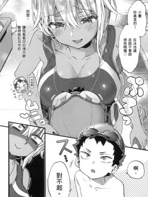 [風的工房][無碼][森島コン] おねーさんとイイコト♡ 和大姐姐一起盡情歡愉♡ 無修正_風的工房094