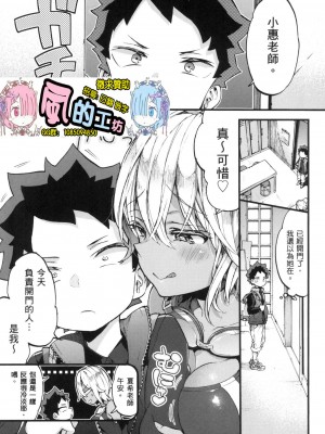 [風的工房][無碼][森島コン] おねーさんとイイコト♡ 和大姐姐一起盡情歡愉♡ 無修正_風的工房117