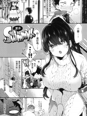 [風的工房][無碼][森島コン] おねーさんとイイコト♡ 和大姐姐一起盡情歡愉♡ 無修正_風的工房119