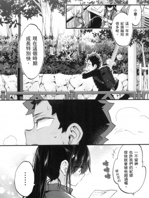 [風的工房][無碼][森島コン] おねーさんとイイコト♡ 和大姐姐一起盡情歡愉♡ 無修正_風的工房143